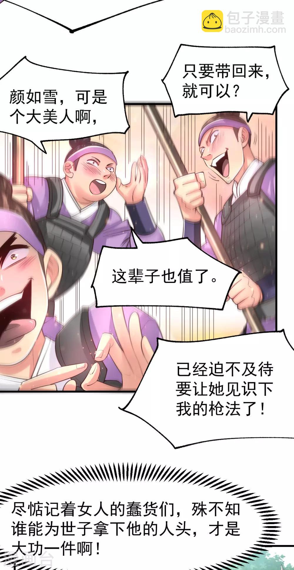 第73话 终战19