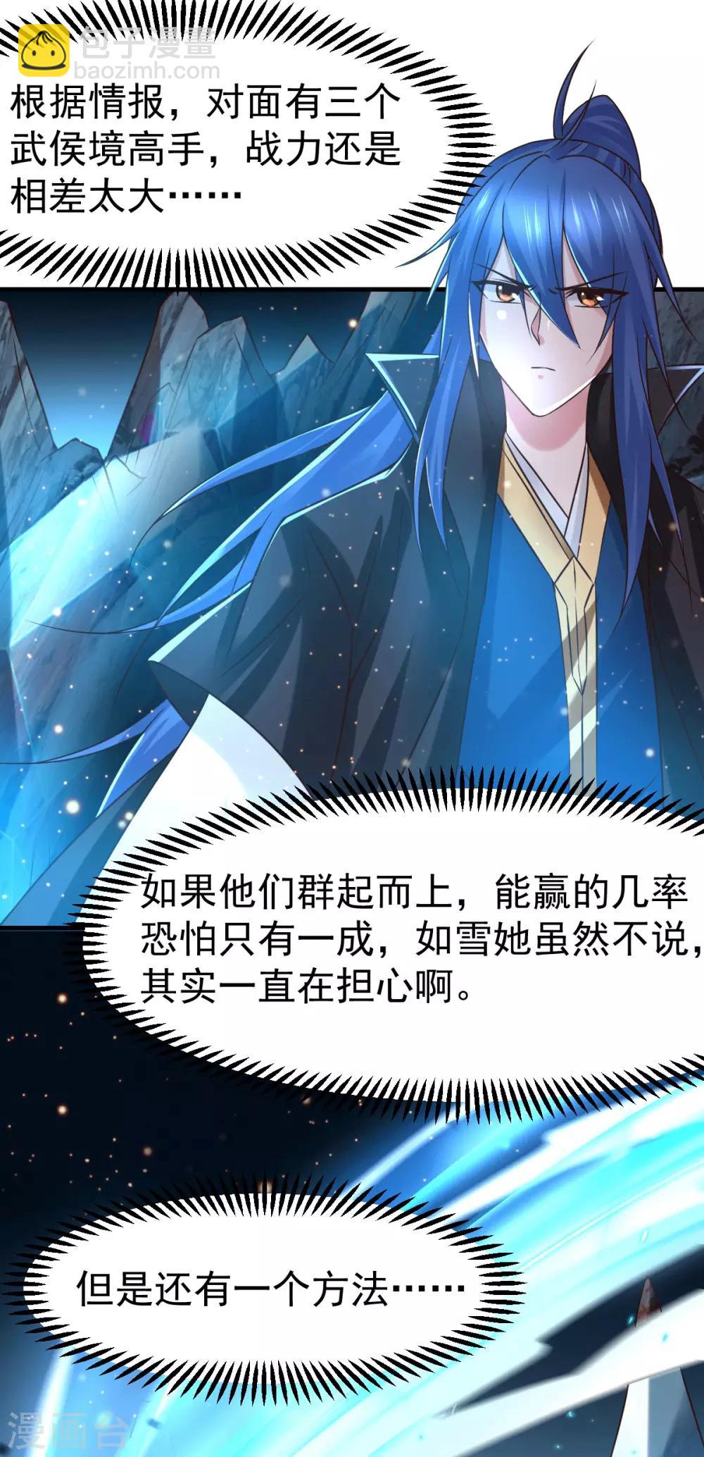 第73话 终战2