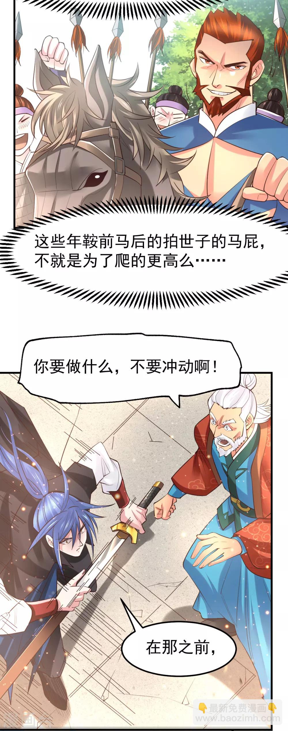 第73话 终战20