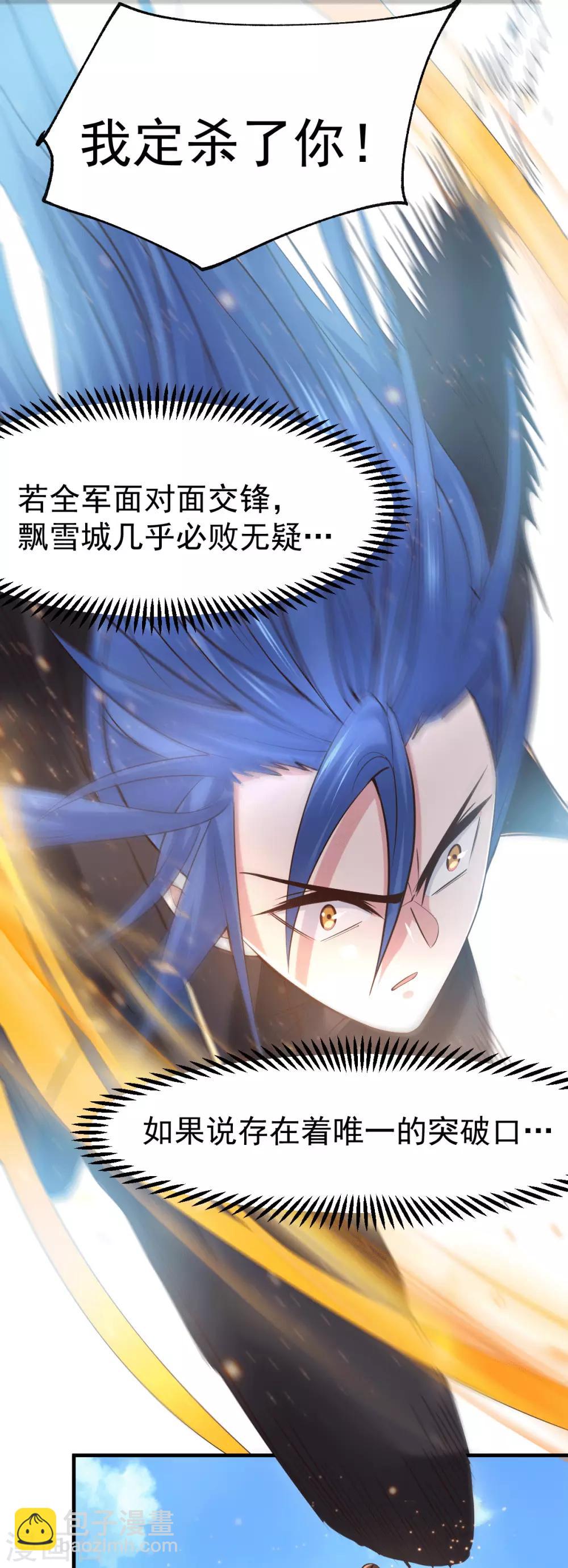 第73话 终战21