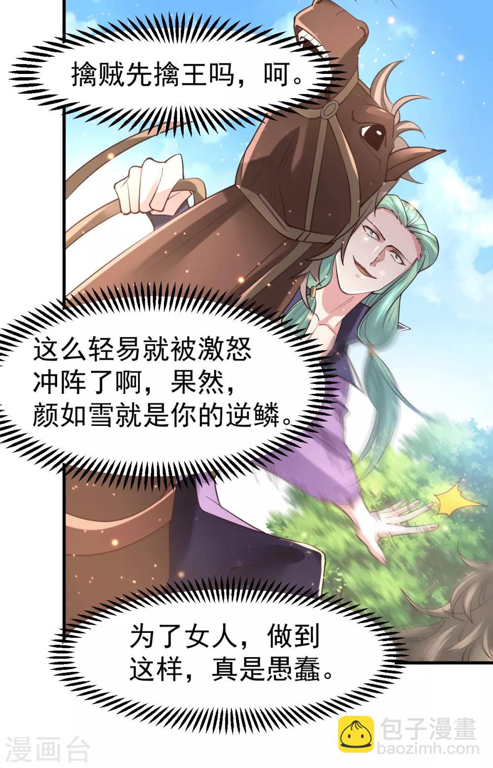 第73话 终战22