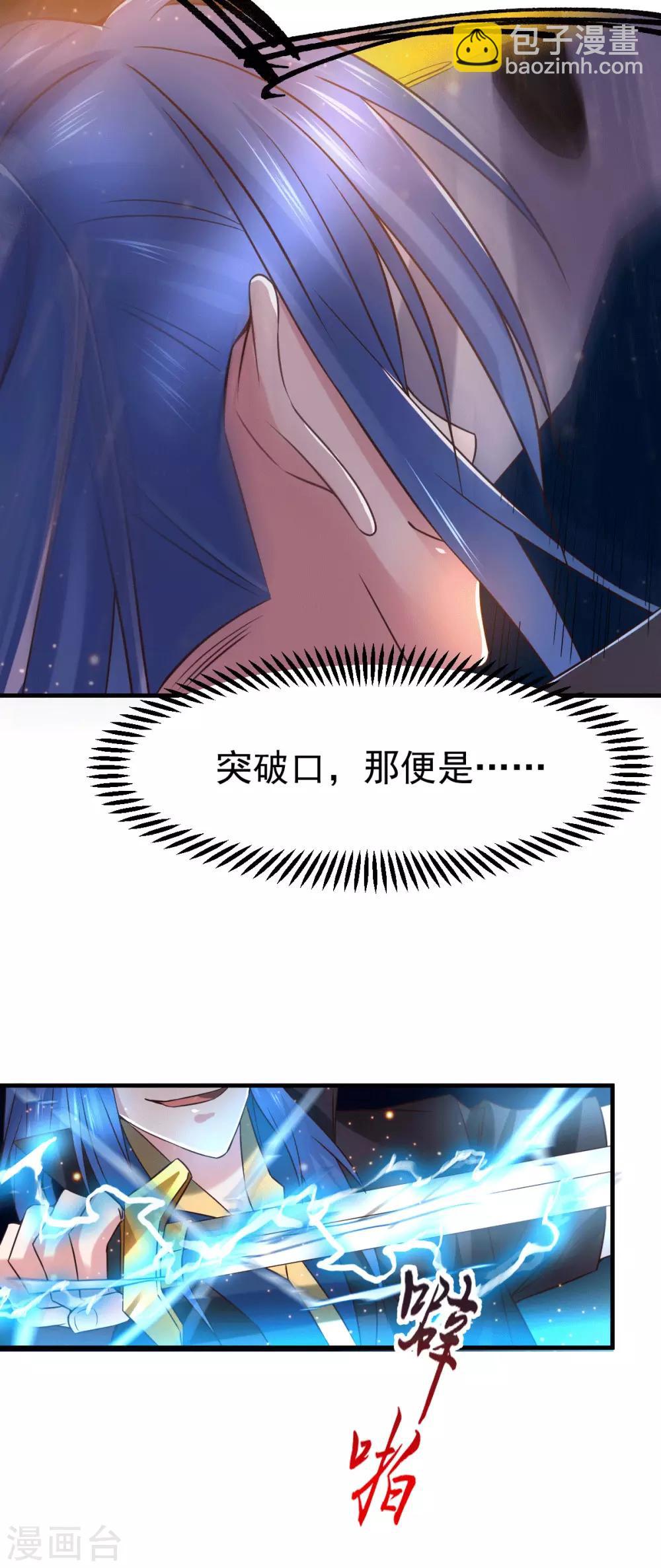 第73话 终战25