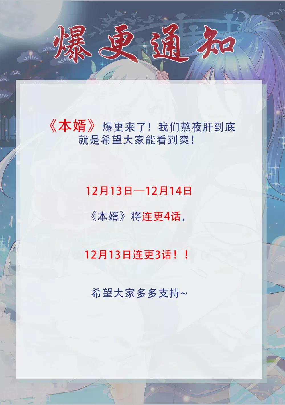 第73话 终战28