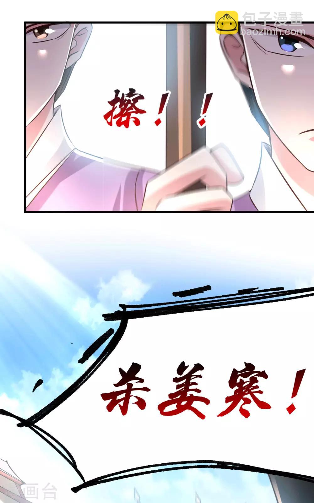 第73话 终战7