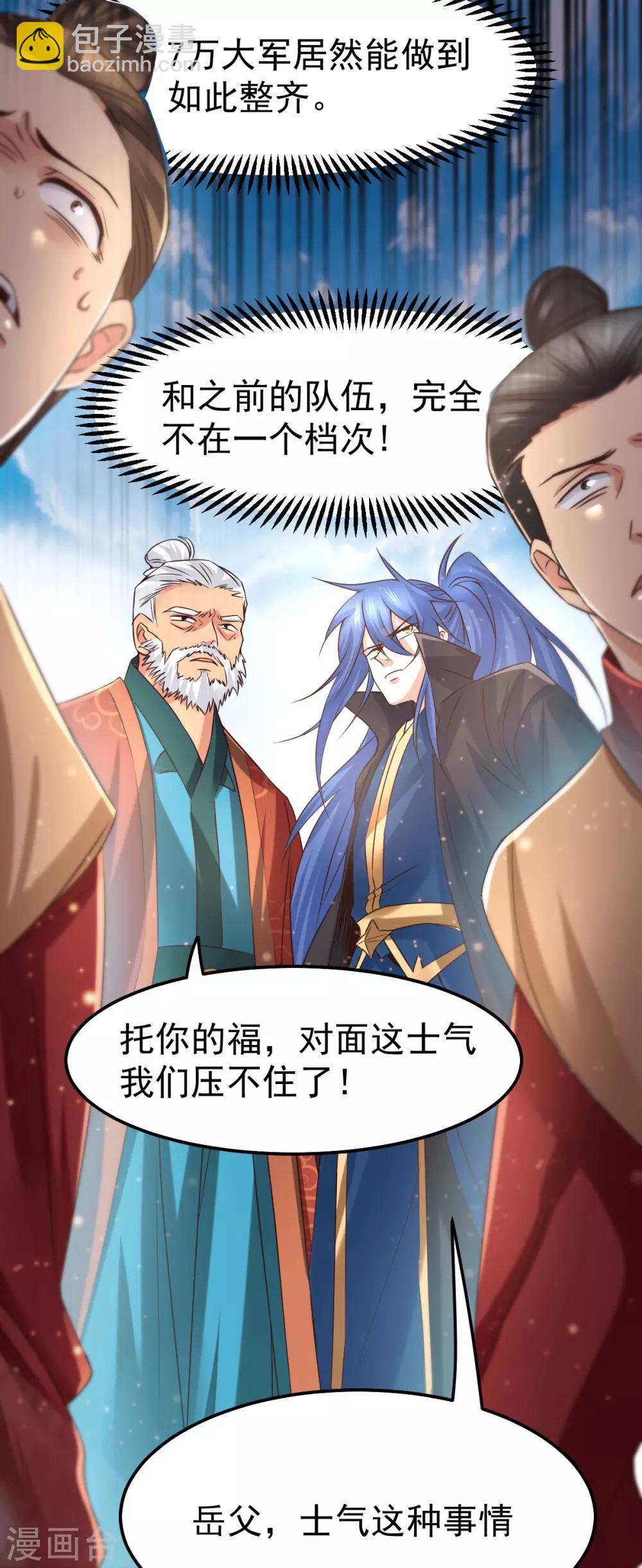 第73话 终战9
