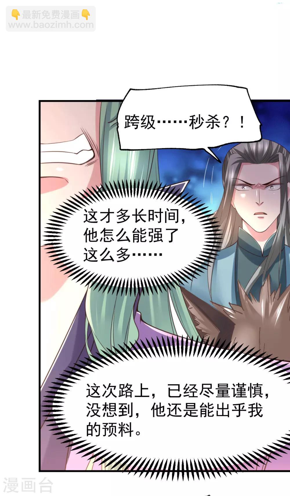 第74话 搓丸子10