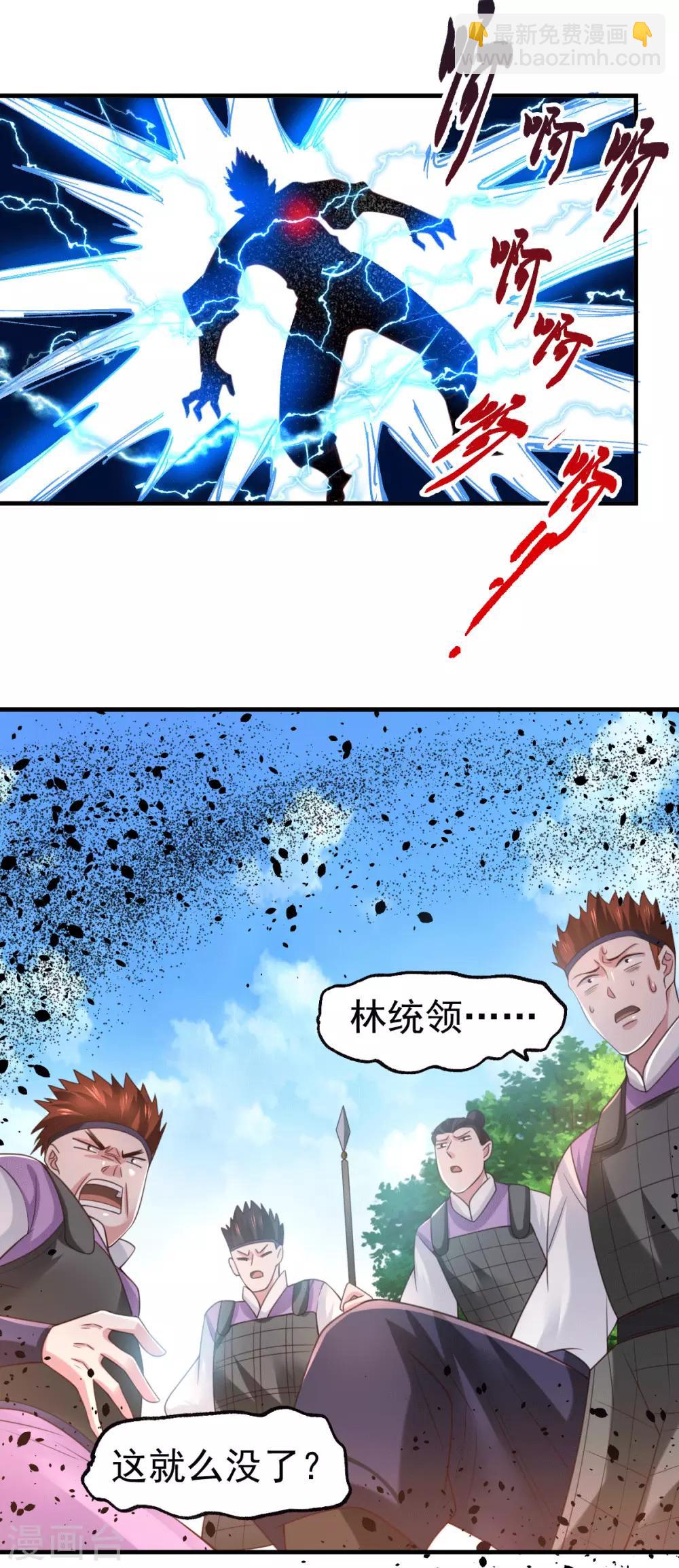 第74话 搓丸子11