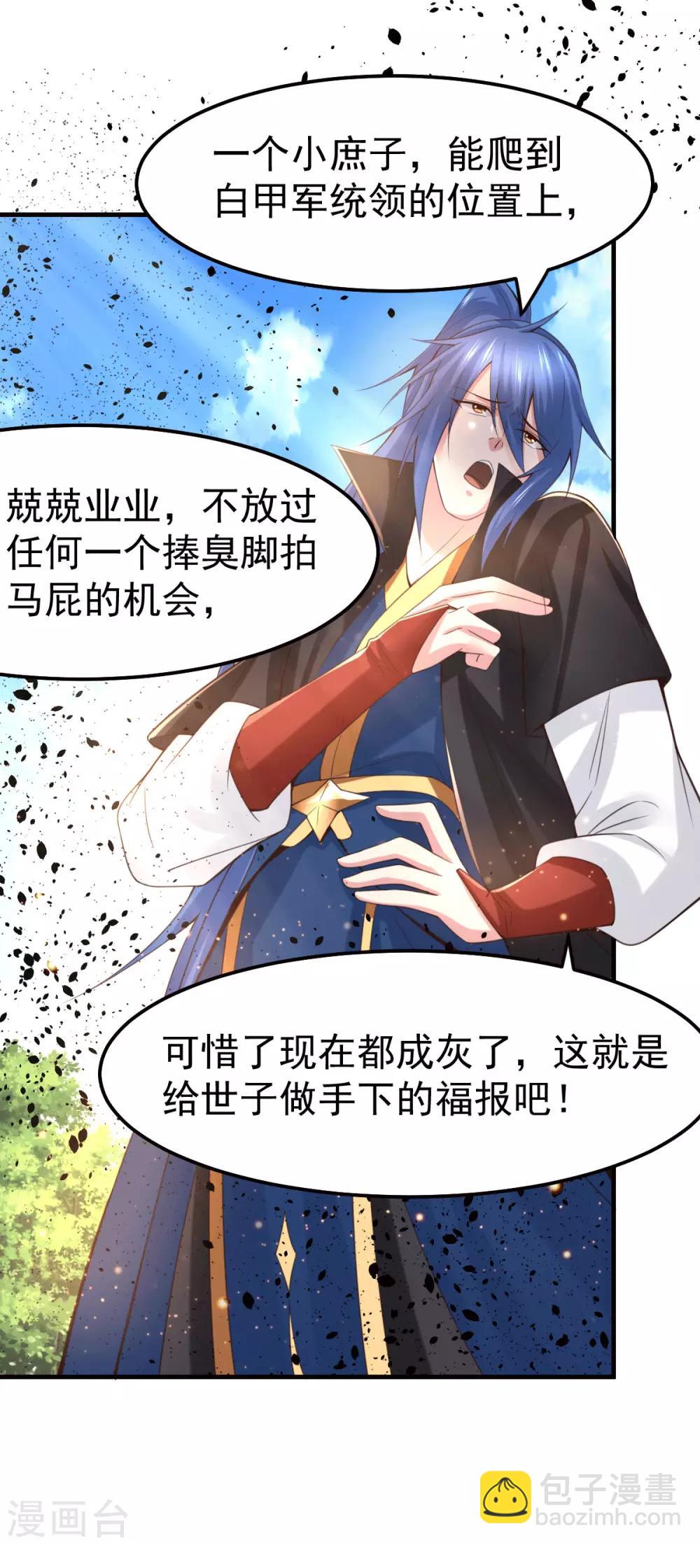 第74话 搓丸子12