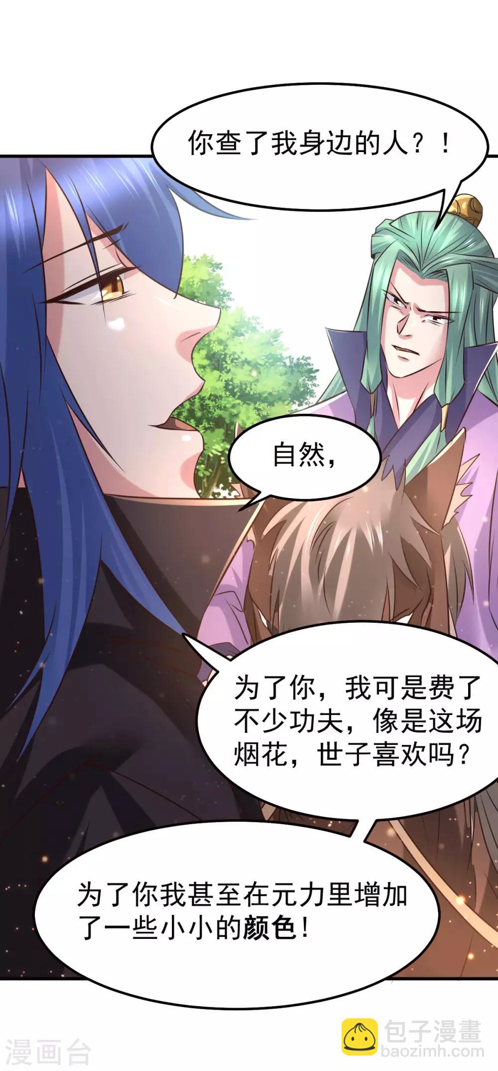 第74话 搓丸子13
