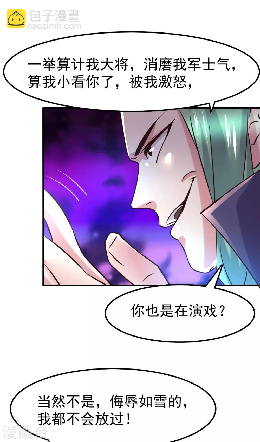第74话 搓丸子14