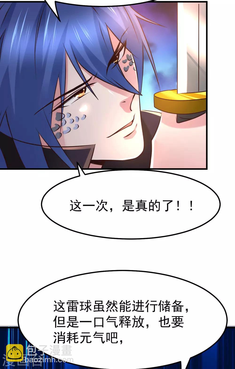 第74话 搓丸子15
