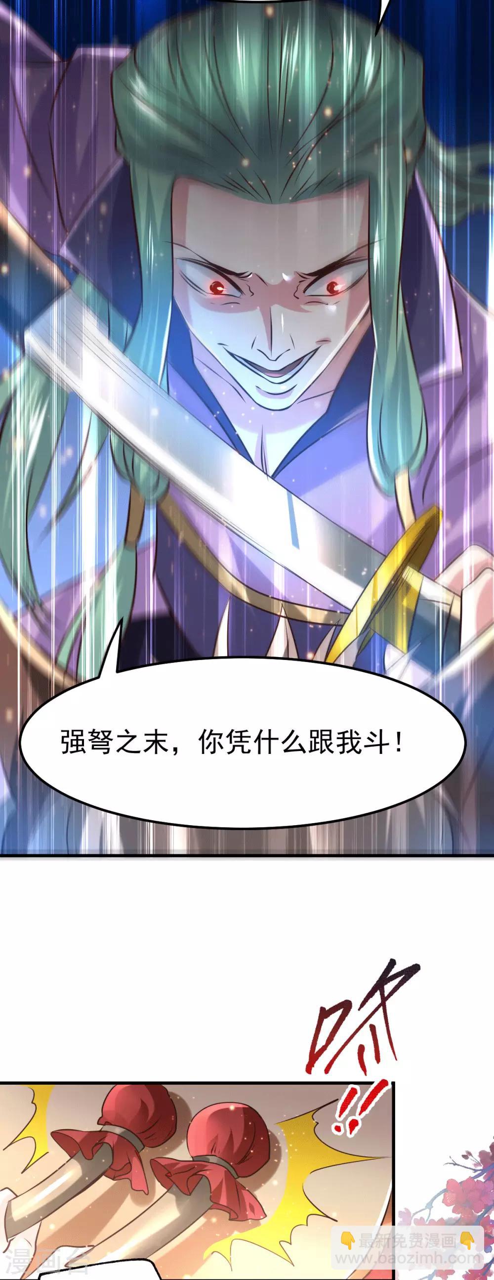 第74话 搓丸子16