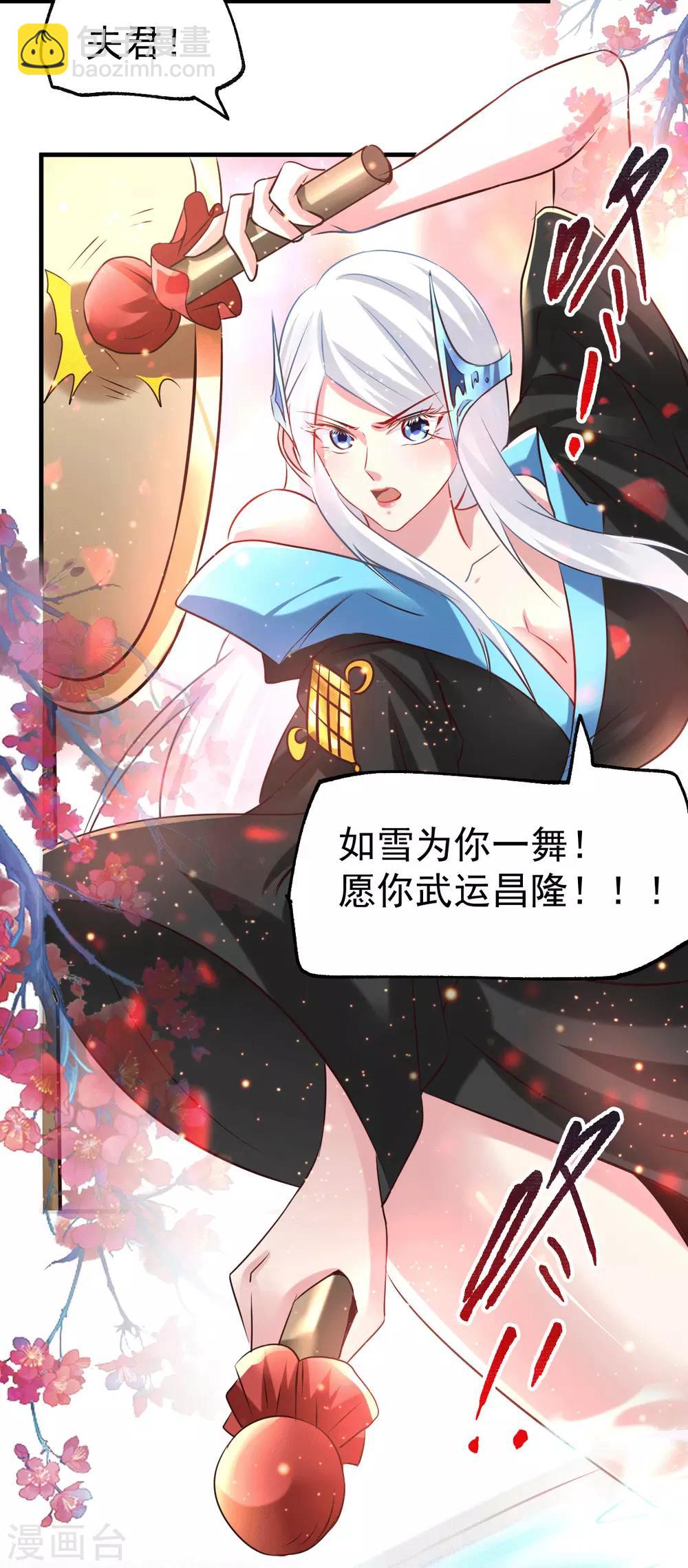 第74话 搓丸子17