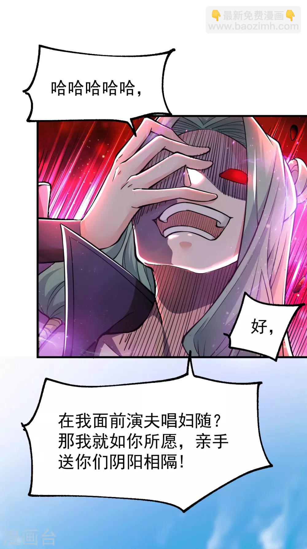 第74话 搓丸子19