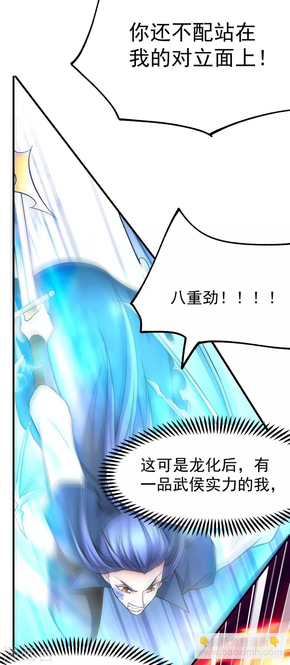 第74话 搓丸子21
