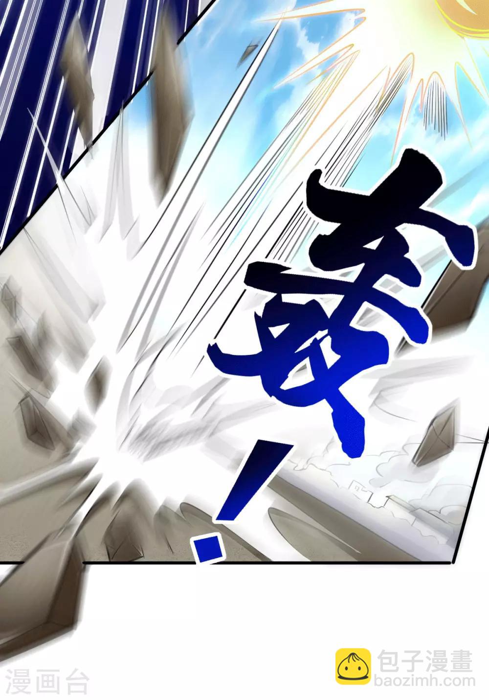 第74话 搓丸子24