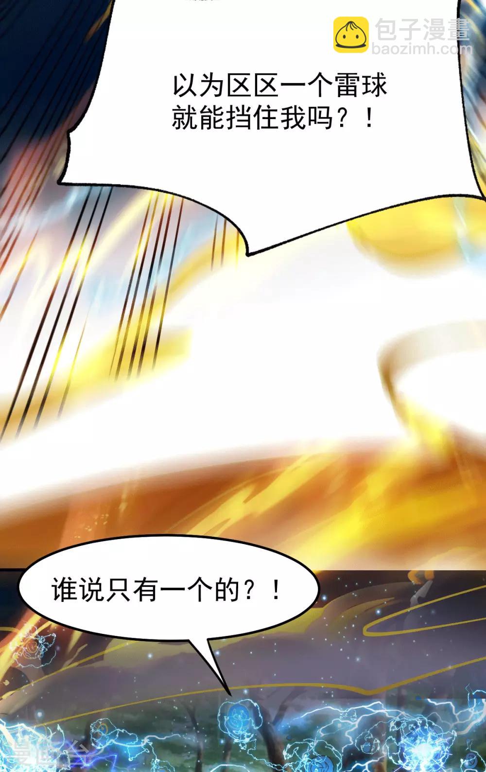 第74话 搓丸子4