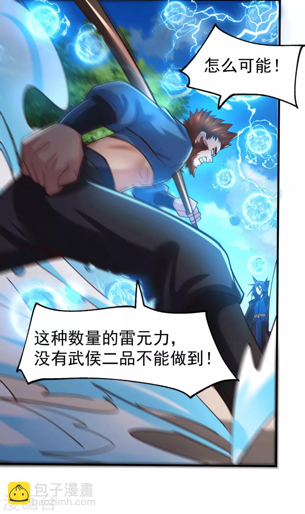 第74话 搓丸子6