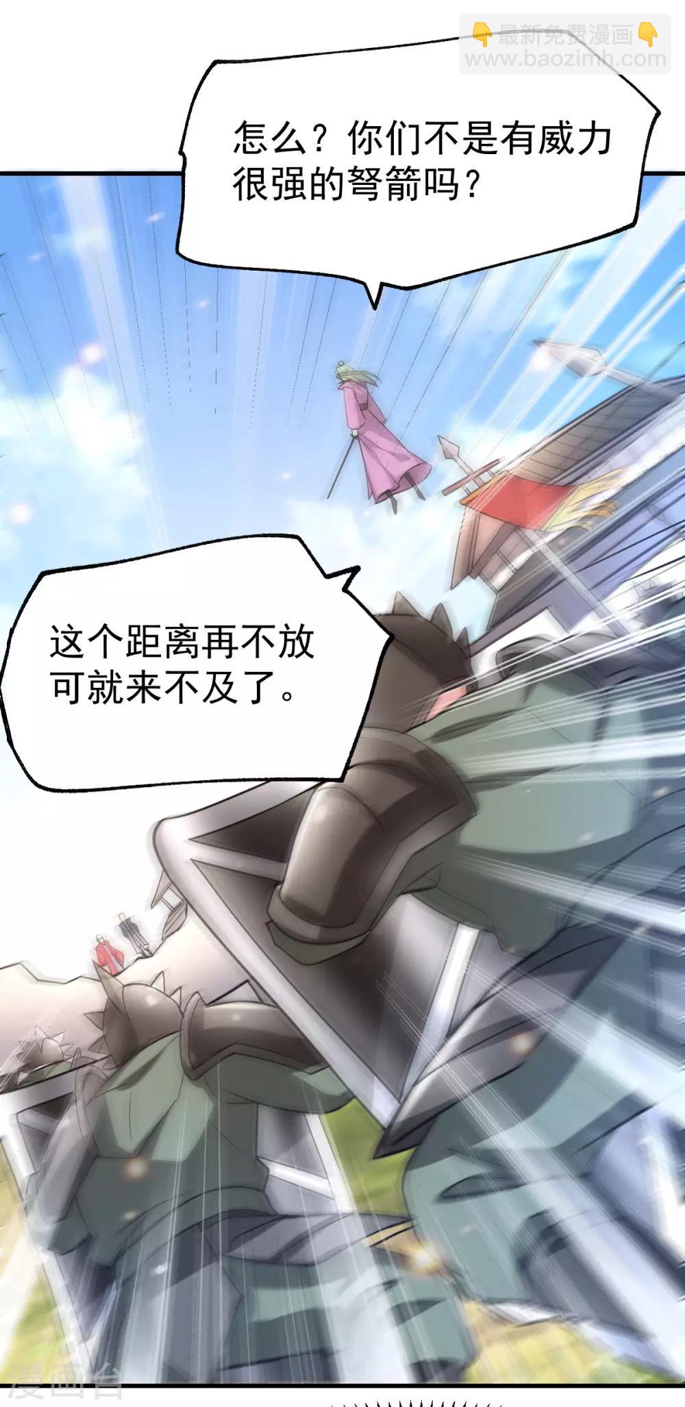 第75话 邪王之眼1
