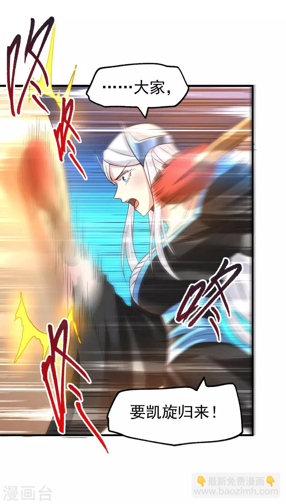 第75话 邪王之眼12