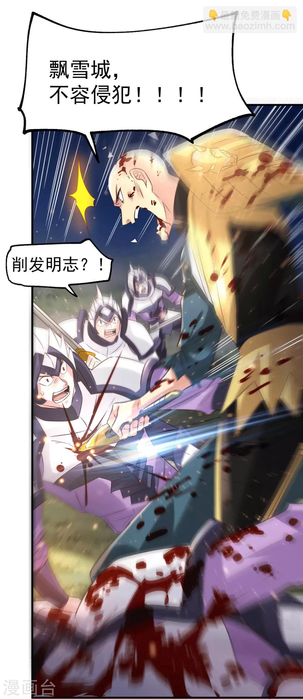 第75话 邪王之眼13