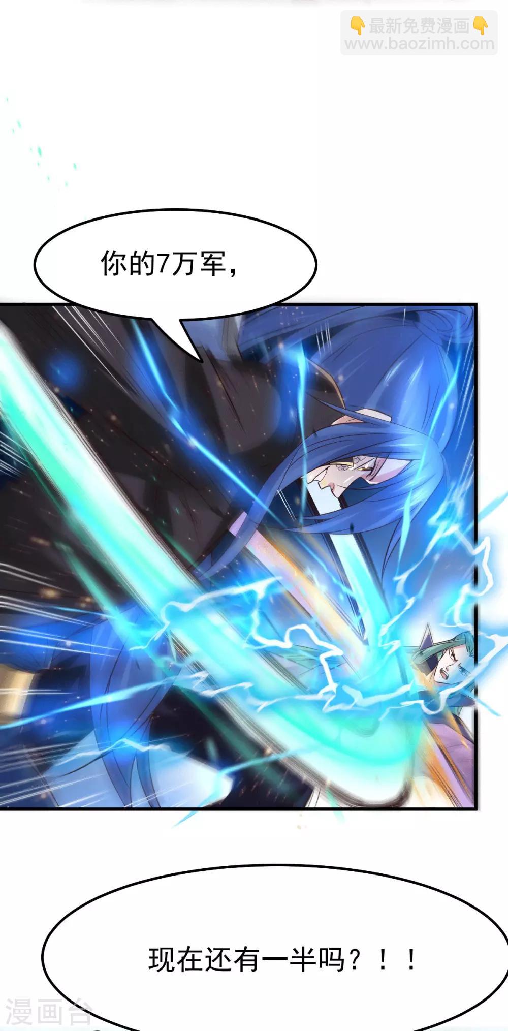 第75话 邪王之眼14
