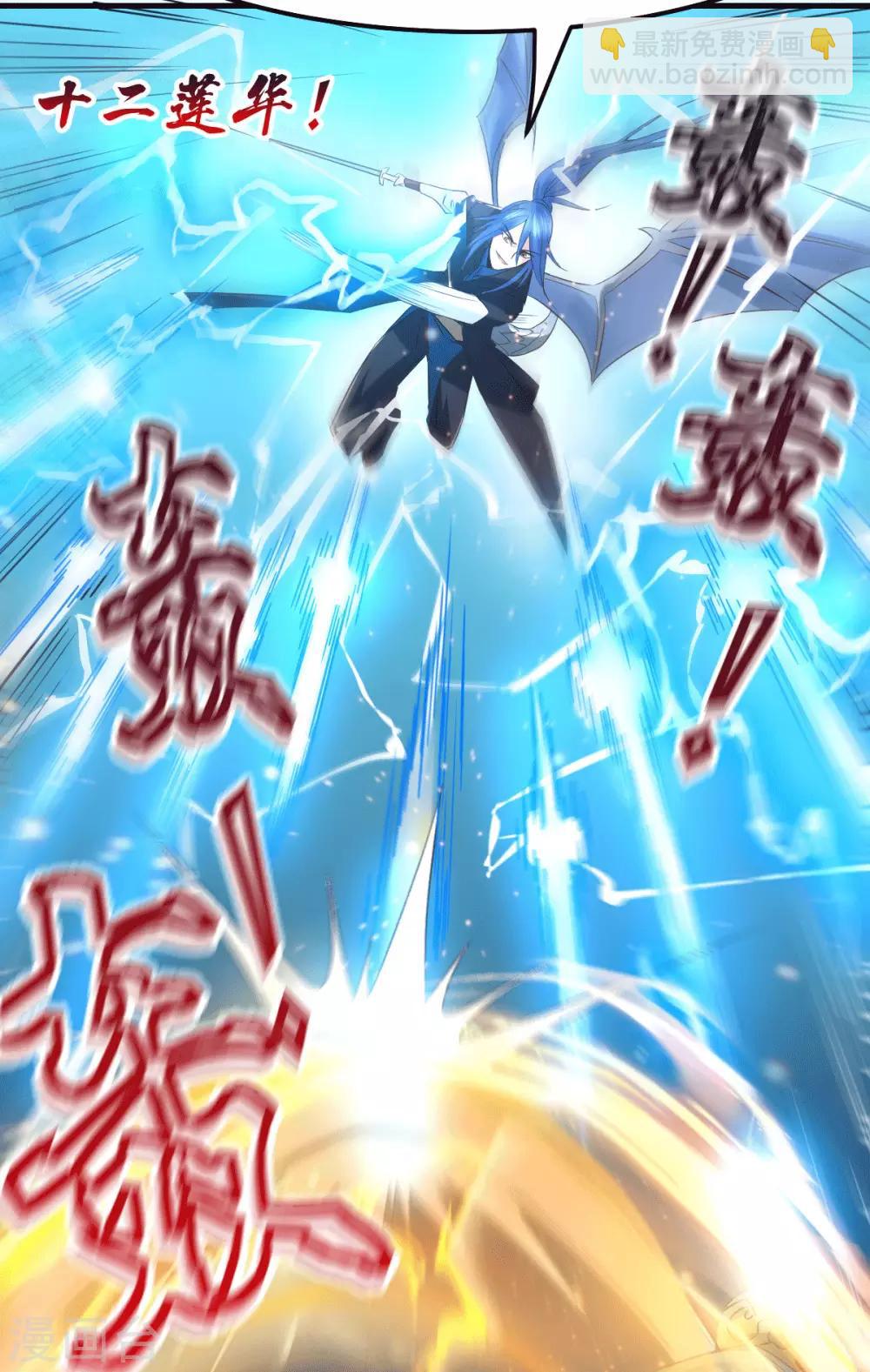 第75话 邪王之眼15