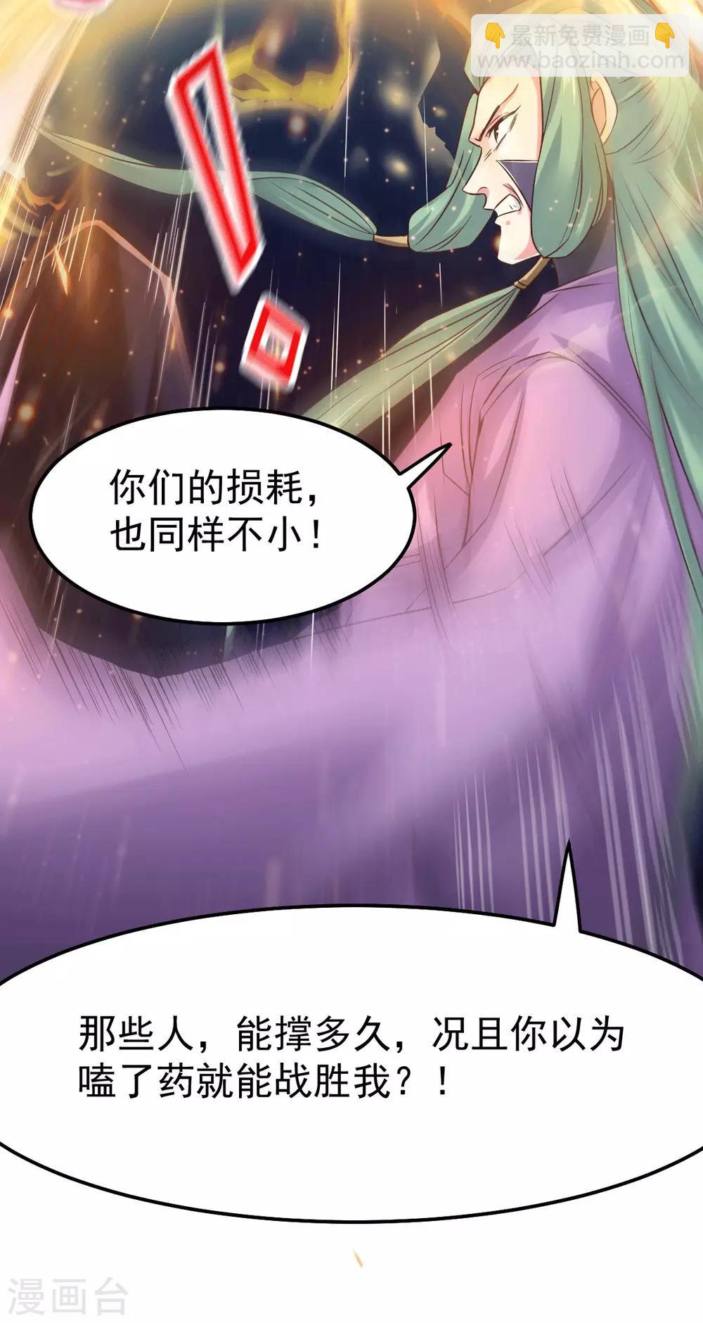 第75话 邪王之眼16