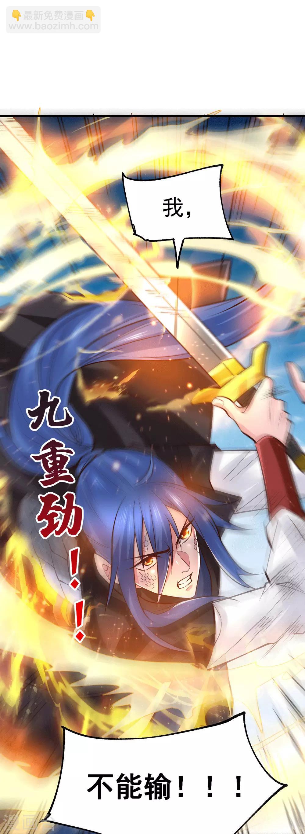 第75话 邪王之眼17