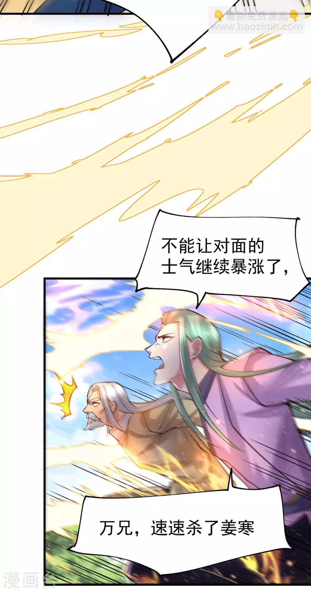 第75话 邪王之眼18