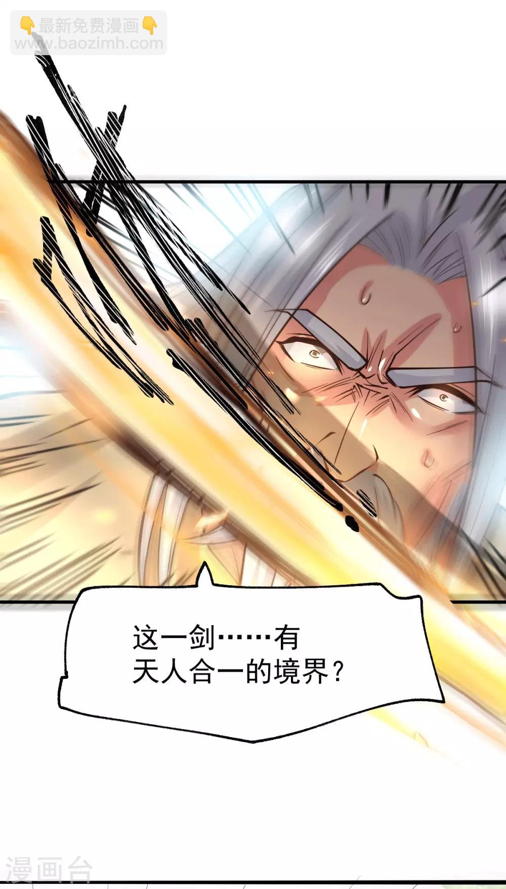 第75话 邪王之眼19