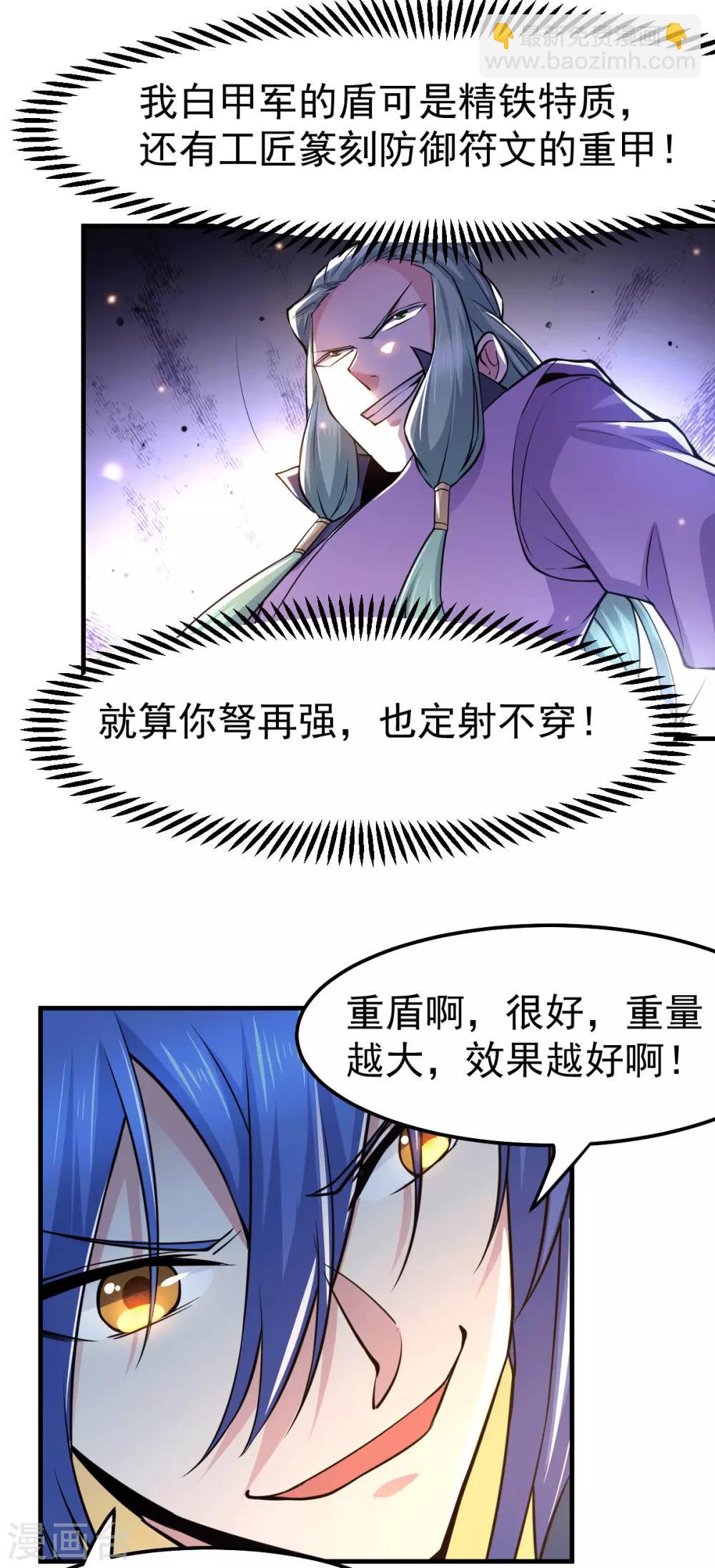 第75话 邪王之眼2