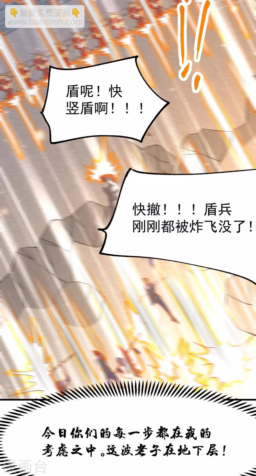 第75话 邪王之眼9