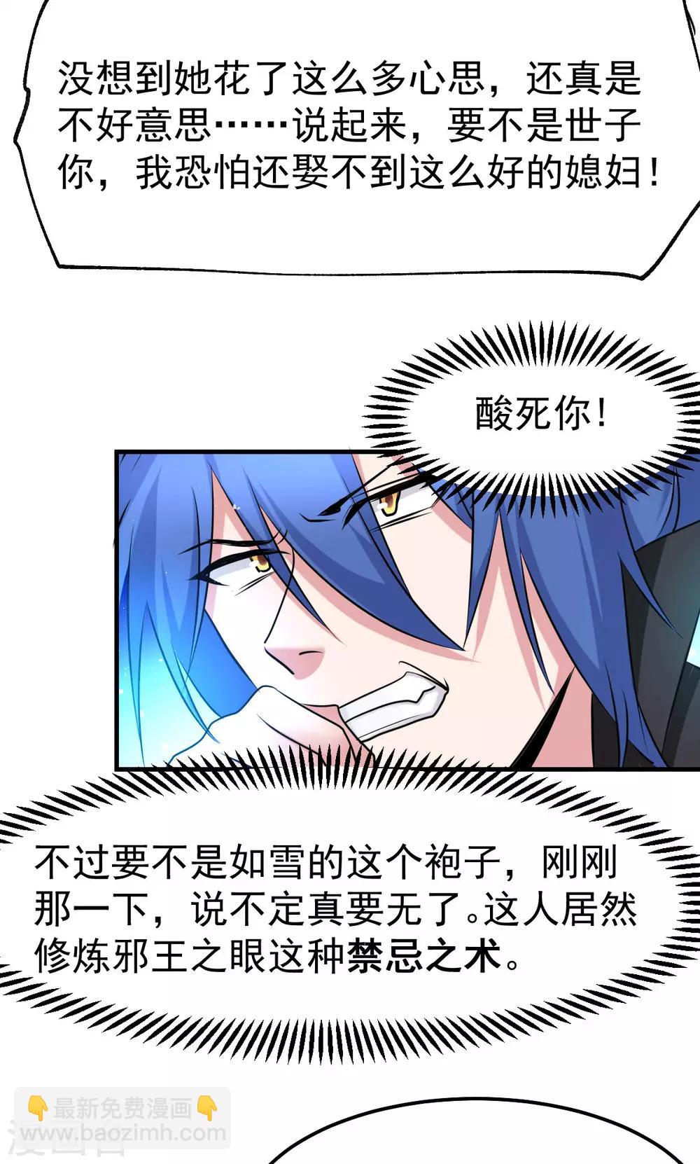 第76话 夫妻档双排10