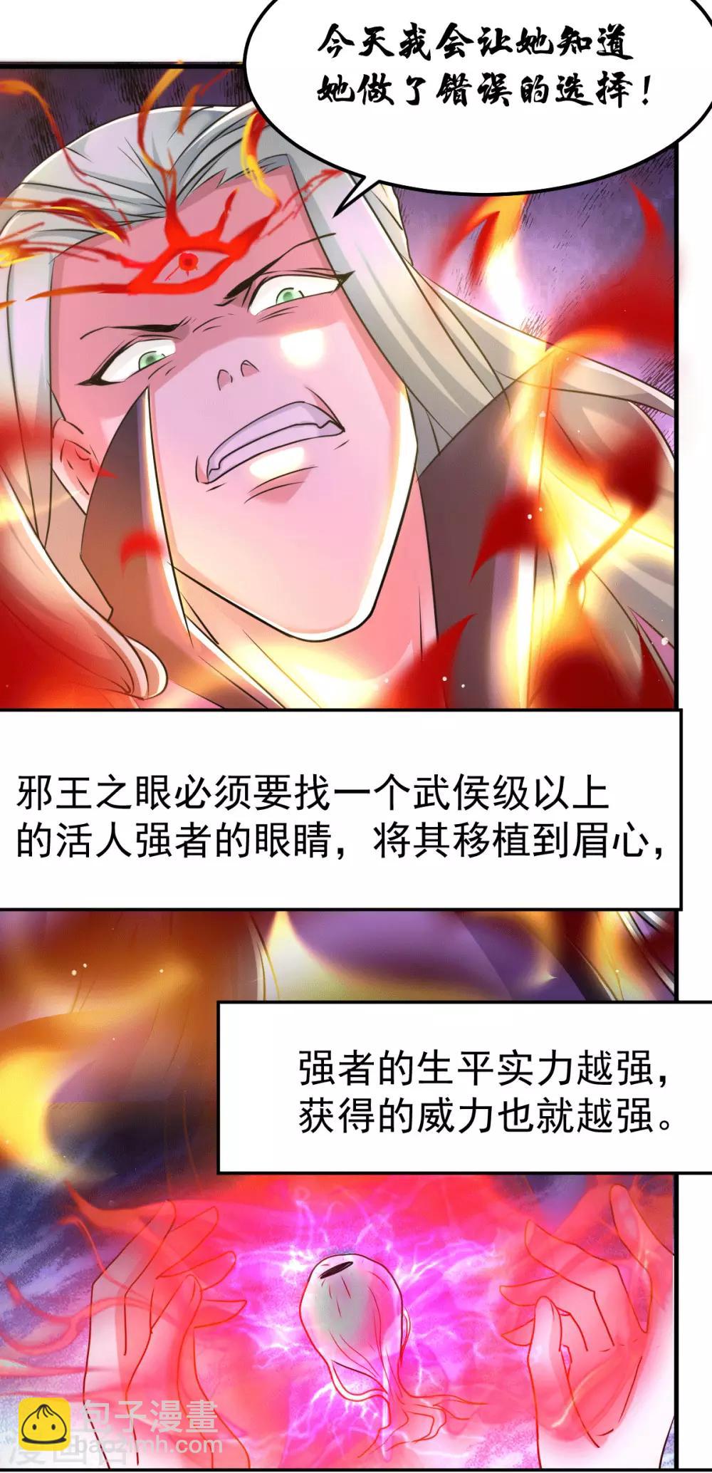 第76话 夫妻档双排11