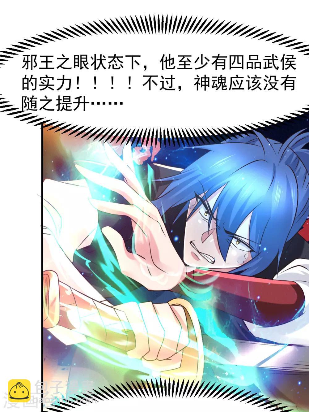 第76话 夫妻档双排13