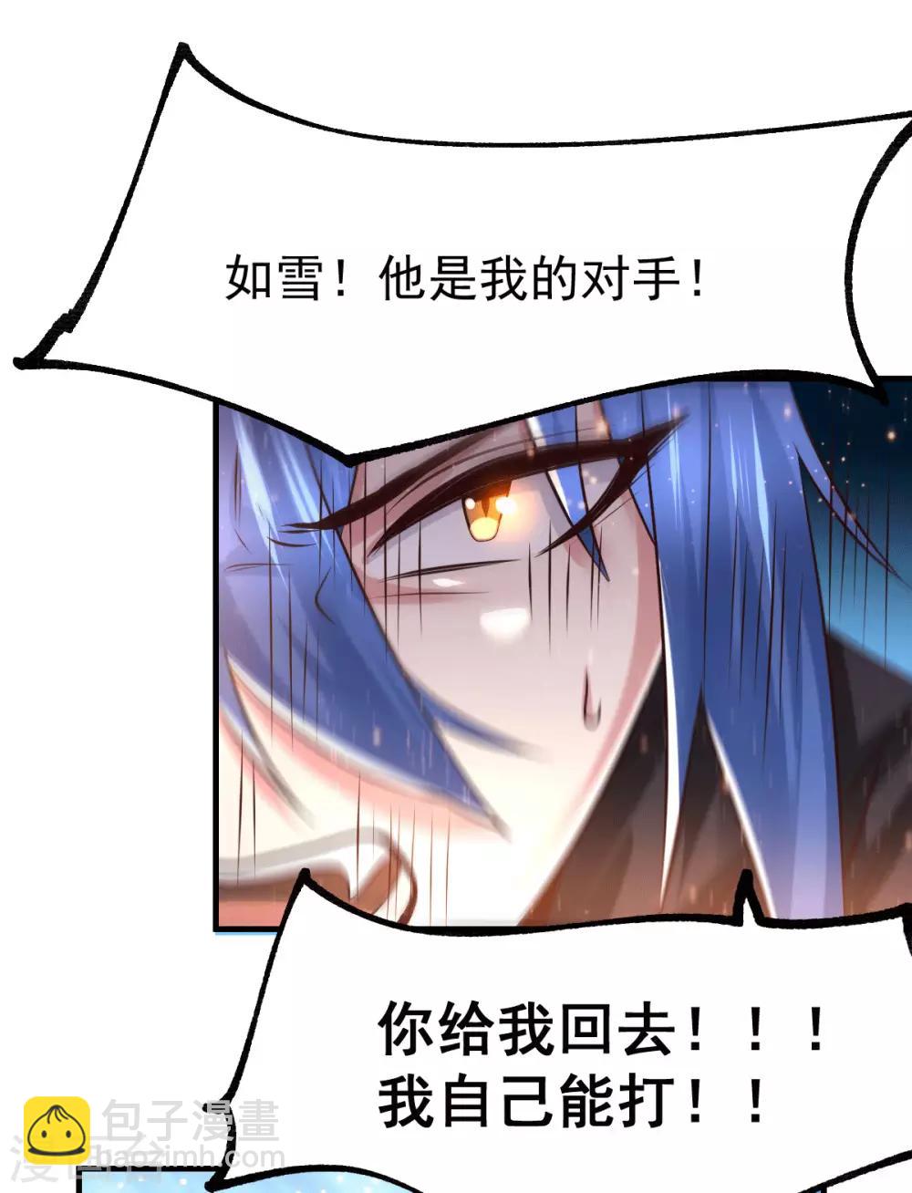 第76话 夫妻档双排16