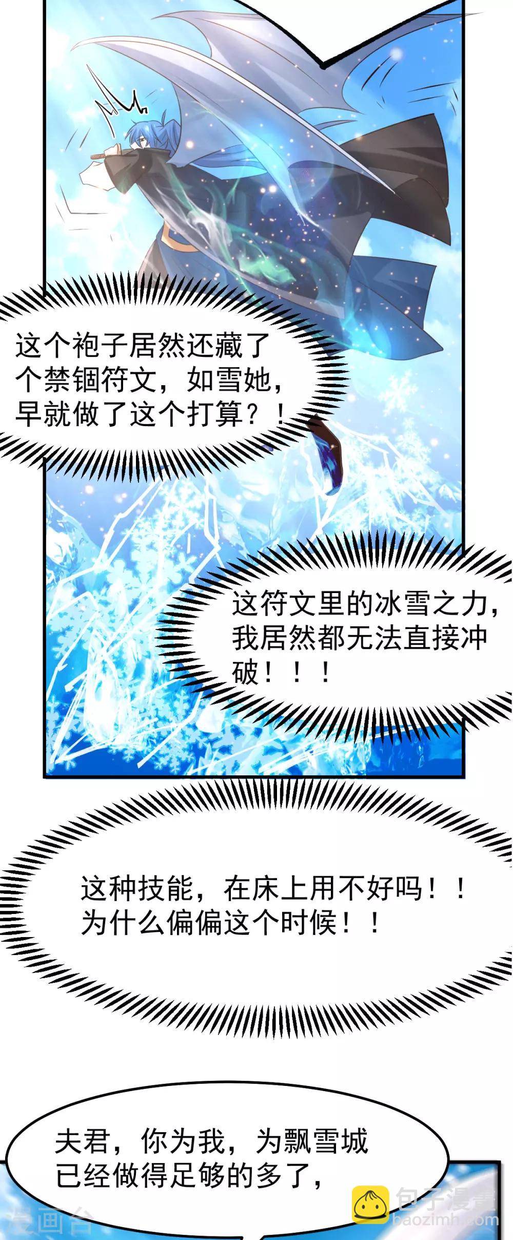 第76话 夫妻档双排17