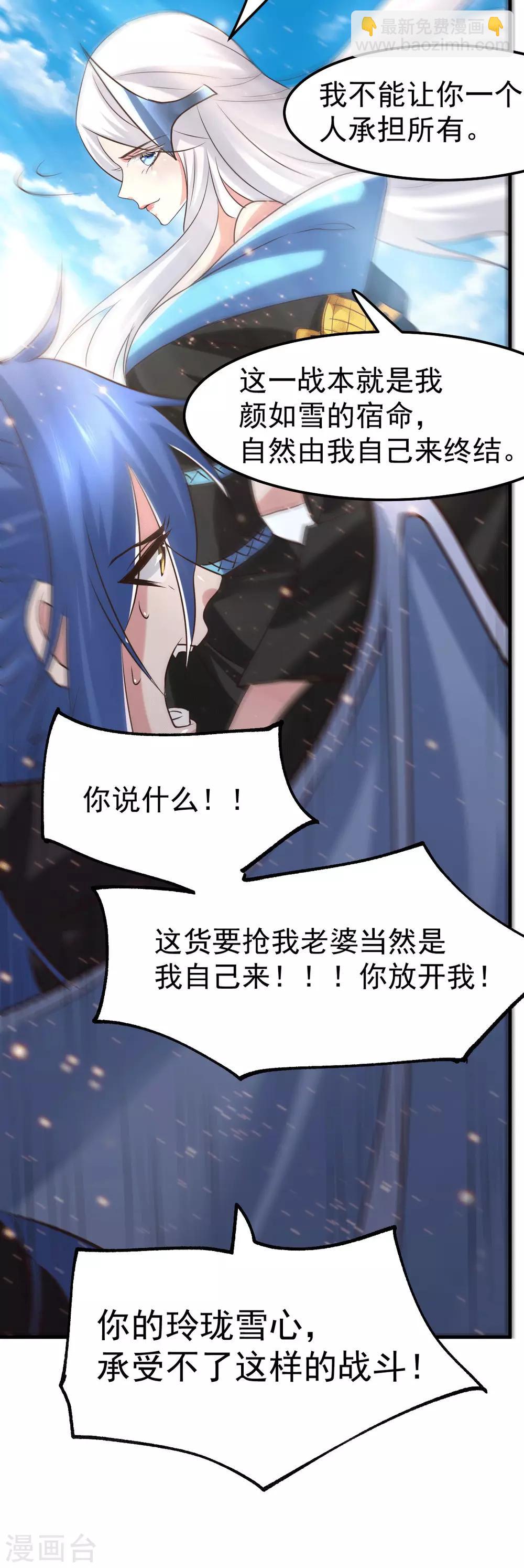 第76话 夫妻档双排18