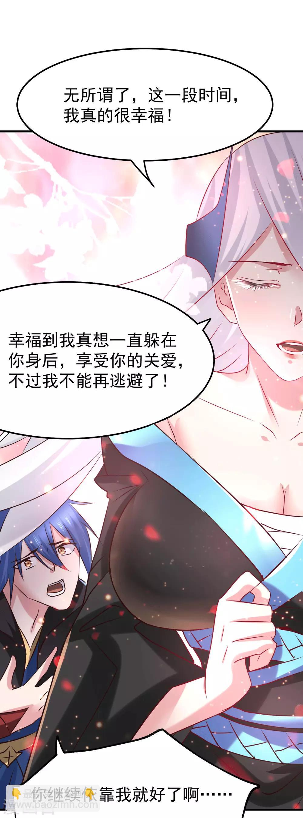 第76话 夫妻档双排19