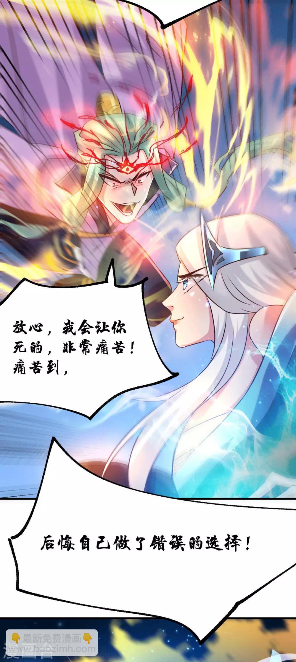 第76话 夫妻档双排21