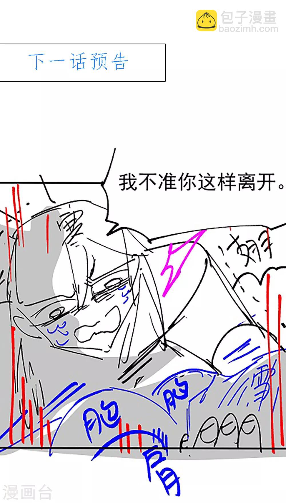 第76话 夫妻档双排29