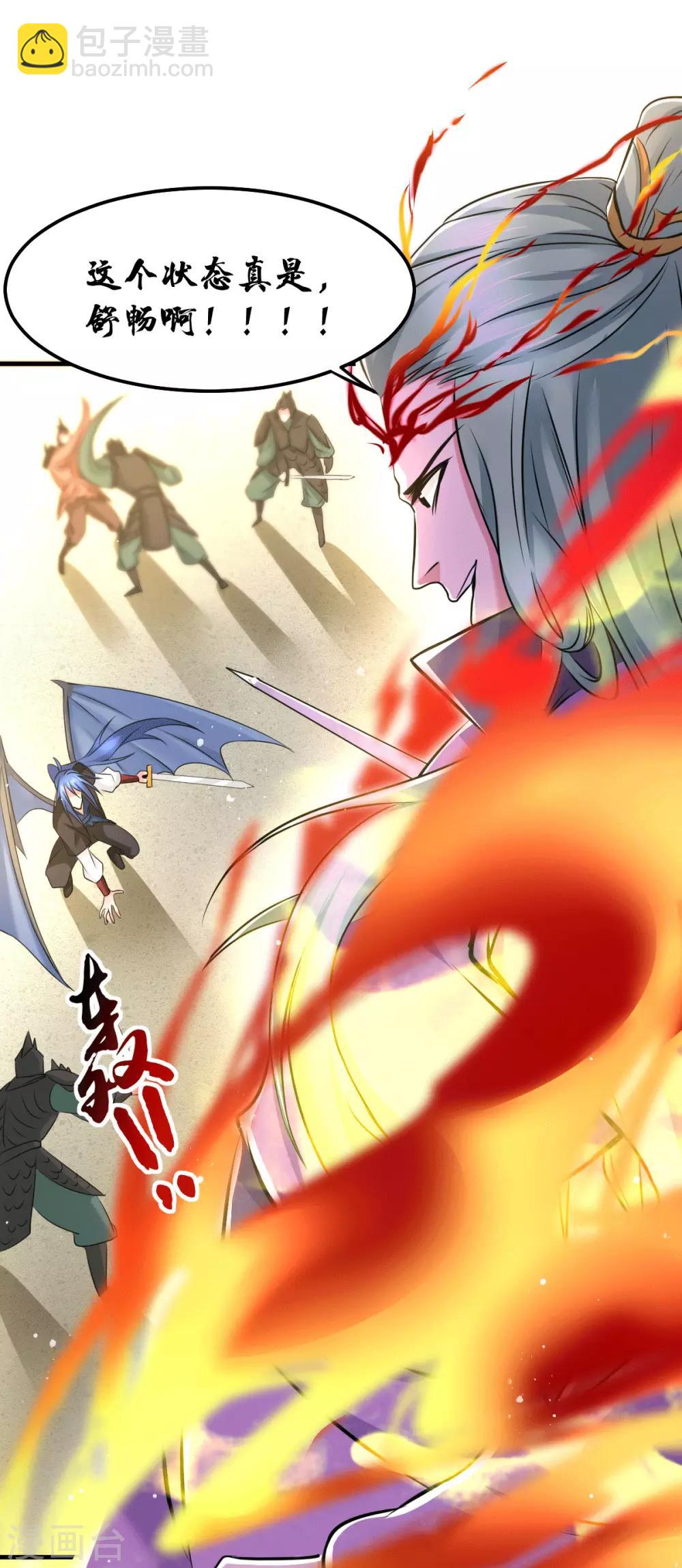 第76话 夫妻档双排7
