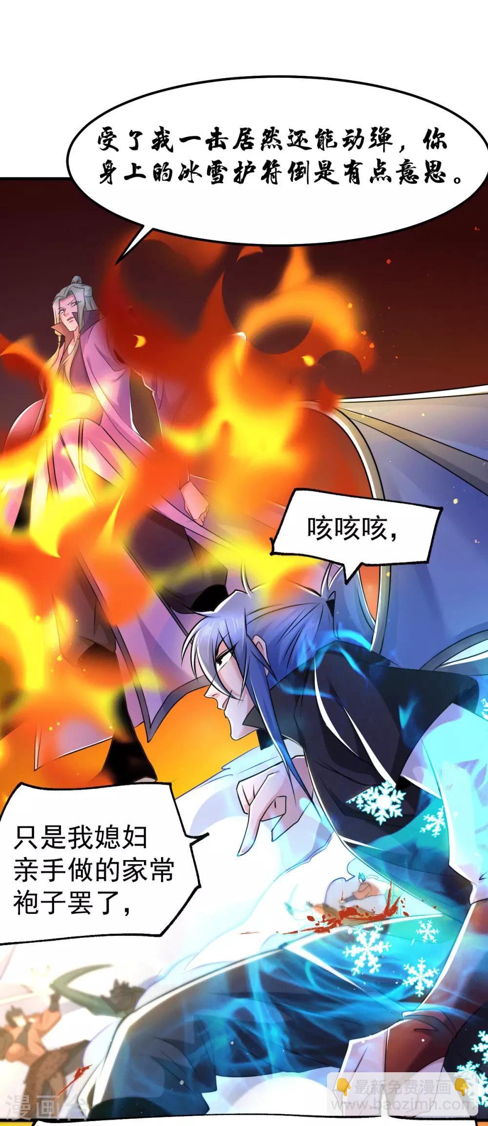 第76话 夫妻档双排9