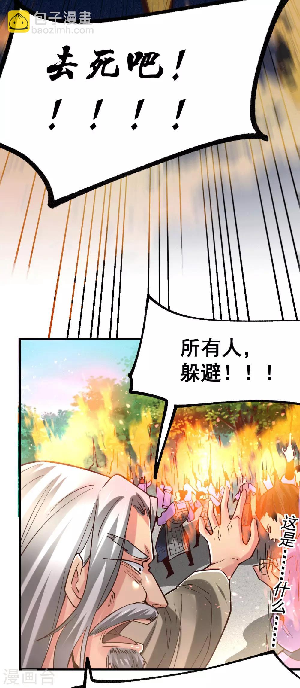 第77话 终局之战10