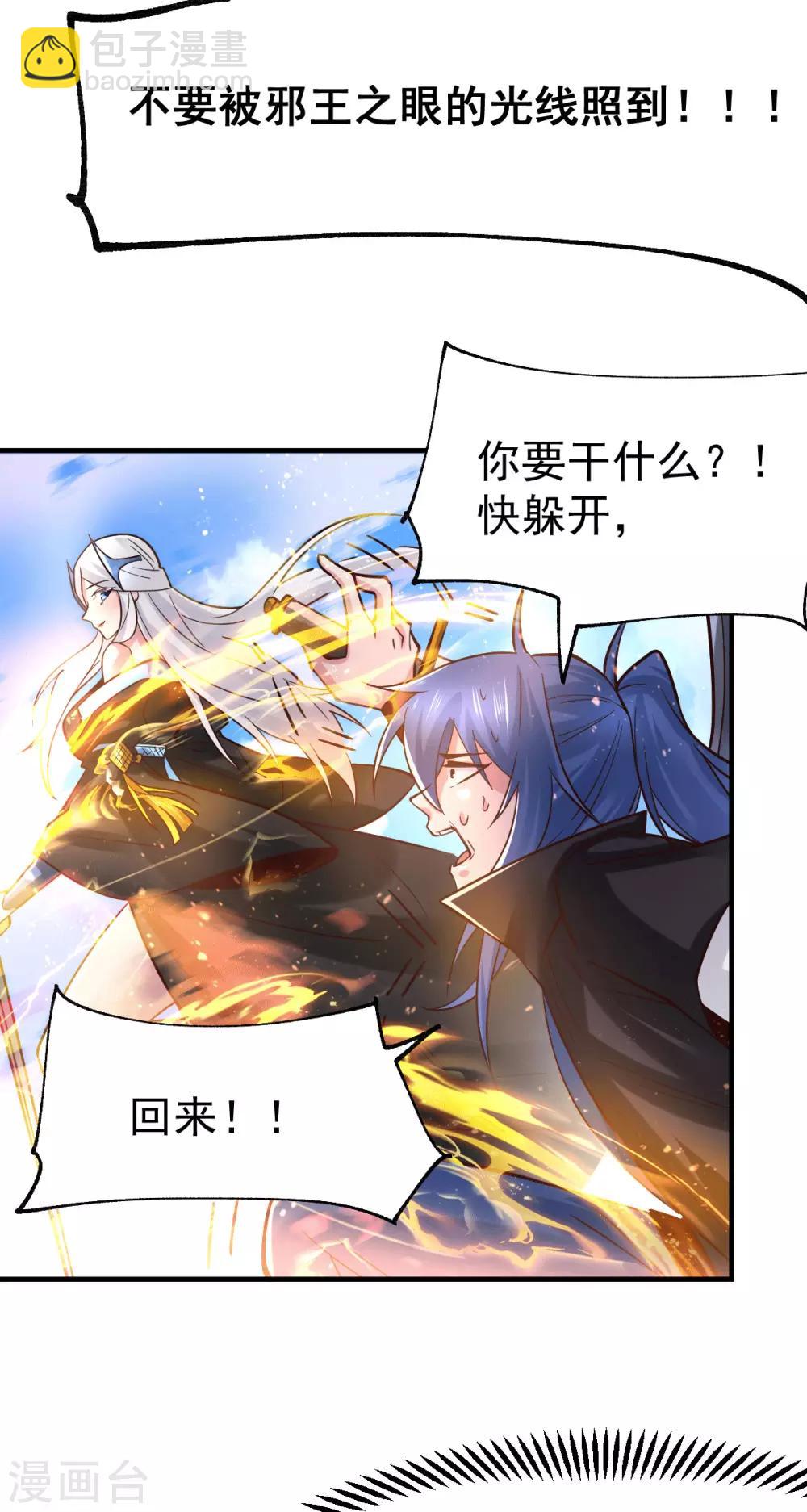 第77话 终局之战11