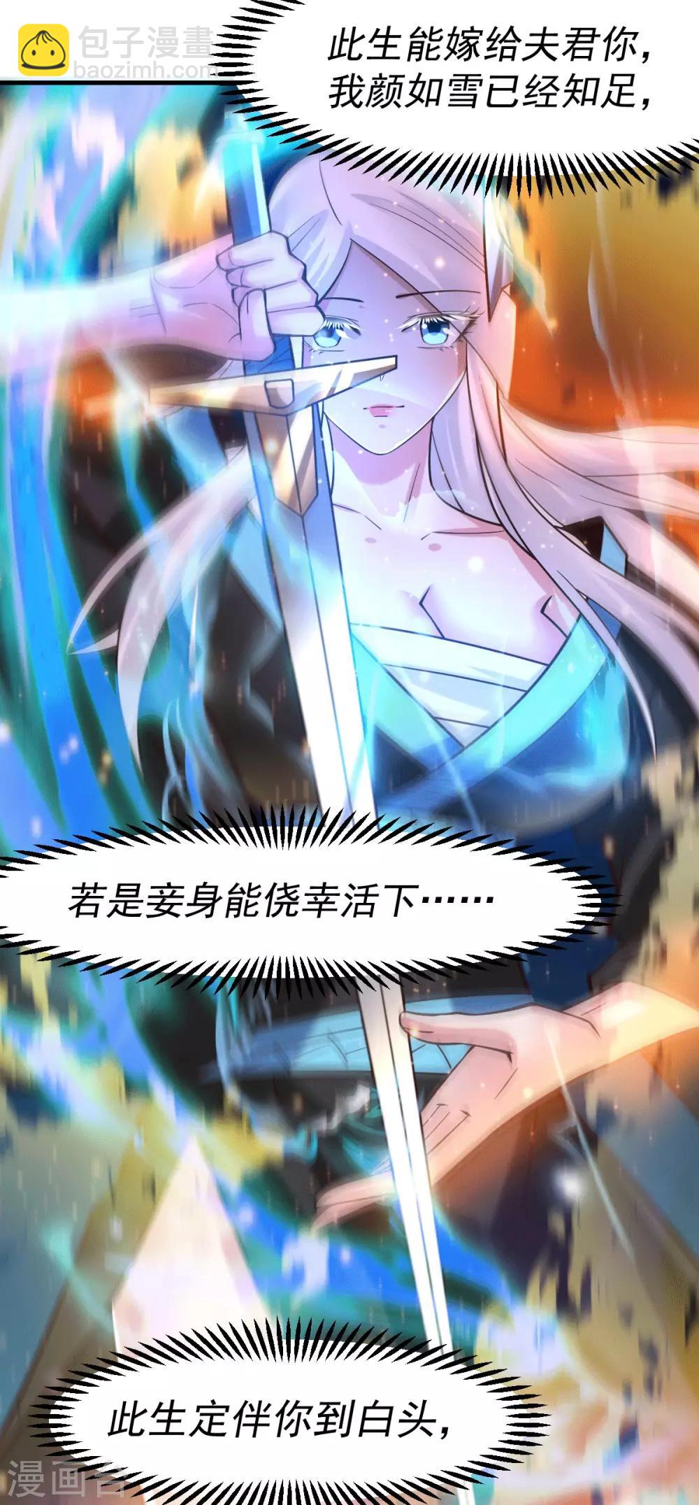 第77话 终局之战12