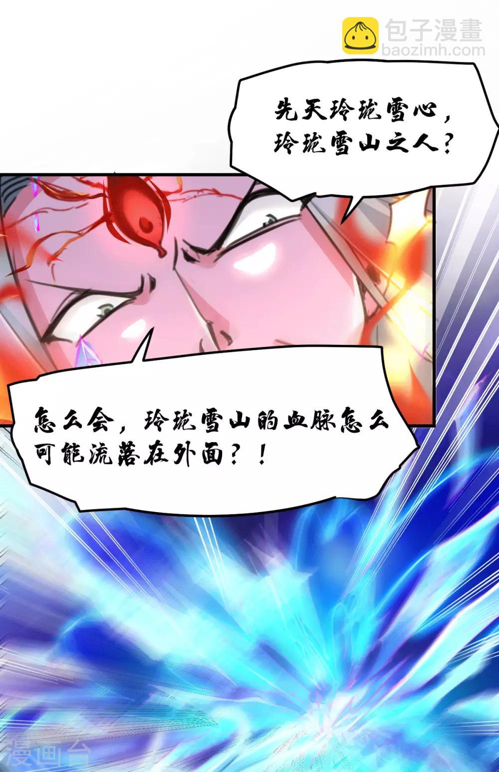 第77话 终局之战14