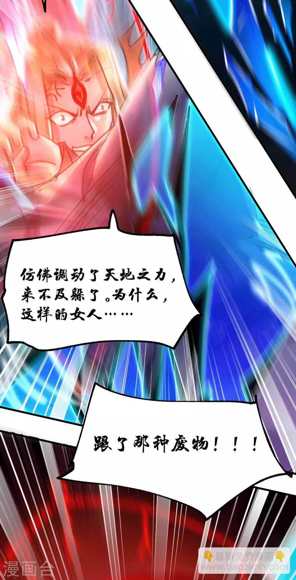 第77话 终局之战17