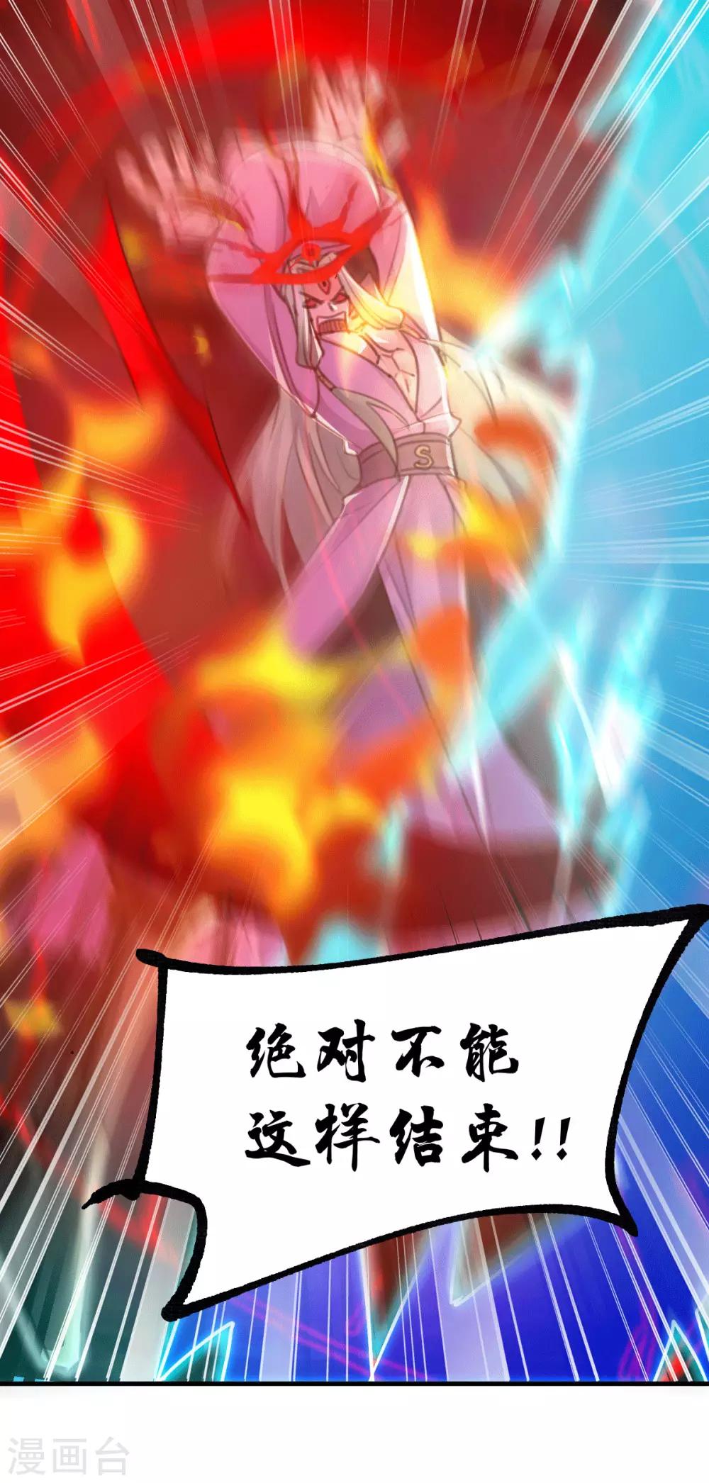 第77话 终局之战18